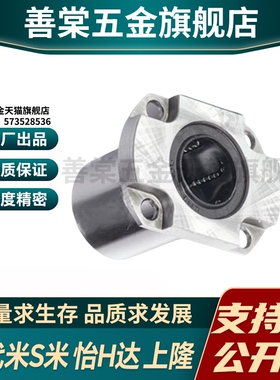 MI思米紧凑型带切边法兰直线轴承LHCK/LHCKM/LHCKW/LHCKWM-d81012