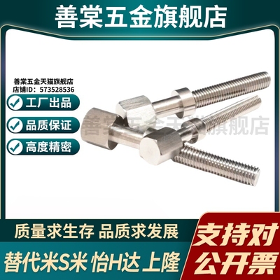 MI思米AJSTMF4-10/15/20/25/30/35/40/45/50/55/60调整螺栓六角型