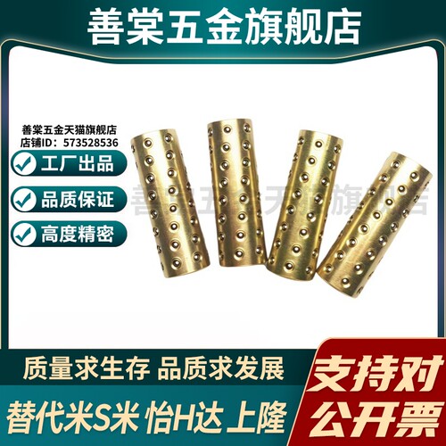 M思米 SSBYS2 3 4 5 6 8 10 12-10 15 20 30 40 微型滚珠衬套