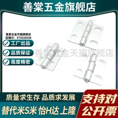 YI合达E-HFC29-47/E-HFC29-47A/E-HFC29-63铝合金蝶形铰链