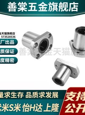 MI思米LMH5 6 8 10 12 13 16 20 25 30A35 40 50UU直线轴承电镀