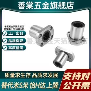 MI思米LMH5 6 8 10 12 13 16 20 25 30A35 40 50UU直线轴承电镀