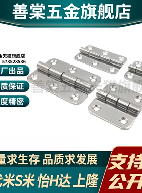 M思米C-SHHPSDN5/6/8/845-2/3 不锈钢蝶形铰链