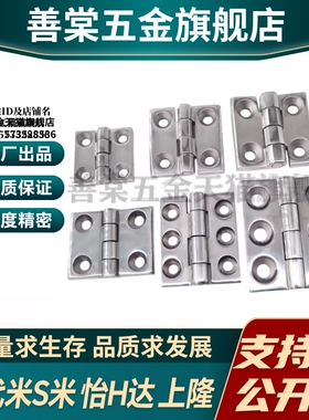 MI思米E-LHFL15 E-LHFLE15-80不锈钢重物用铰链 工业用合页