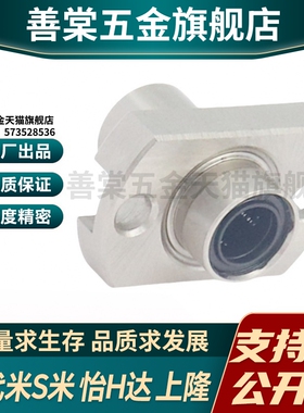 YI合达LMJ73-d6 8 10 12 16嵌入式紧凑型对切边法兰直线轴承