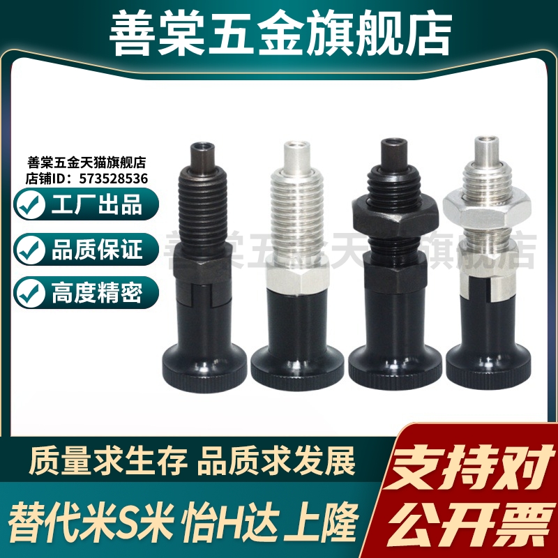 MI思米旋钮柱塞PXTSB PXTSS10/12/16-5/8/6/10/7/12前端螺纹型