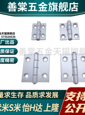M思米 HHPSN5 HHPSN6 HHPSN8 HHPSN8-45 蝶形合页铰链