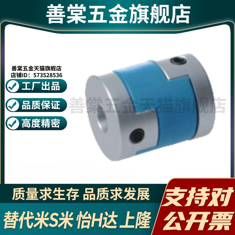 SHANG隆滑块式联轴器CPDS/CPDSK-D16/20/25/32/40/50-A5/6/-B6/8