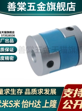 SHANG隆滑块式联轴器CPDS/CPDSK-D16/20/25/32/40/50-A5/6/-B6/8