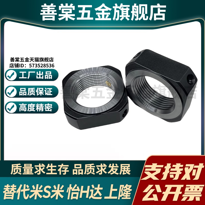 M思米BNRC3 4 5 6 8 10 12 15 17 20 25 30 35 40 50四角锁紧螺母