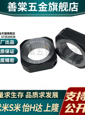 M思米BNRC3 4 5 6 8 10 12 15 17 20 25 30 35 40 50四角锁紧螺母