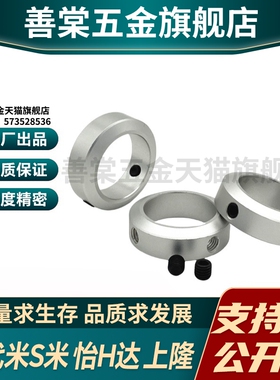 SCCAW18/20/25/30/35/40/50-10/12/15/20/22 M思米螺栓止动固定环