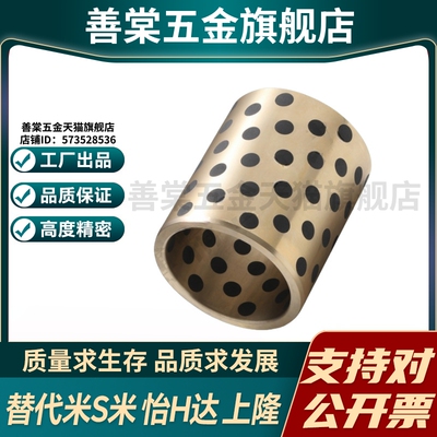 YI合达OFK01-d15/16/18/20/20A-L10/12/15/16/20/25/30无油衬套