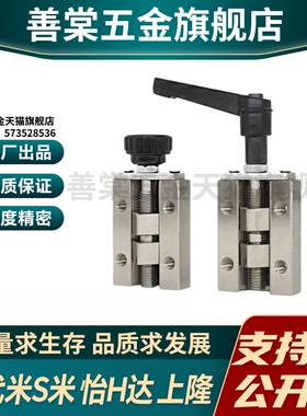 MI思米SVCK/SVCN 24/28/30/33/36/42直线导轨夹具