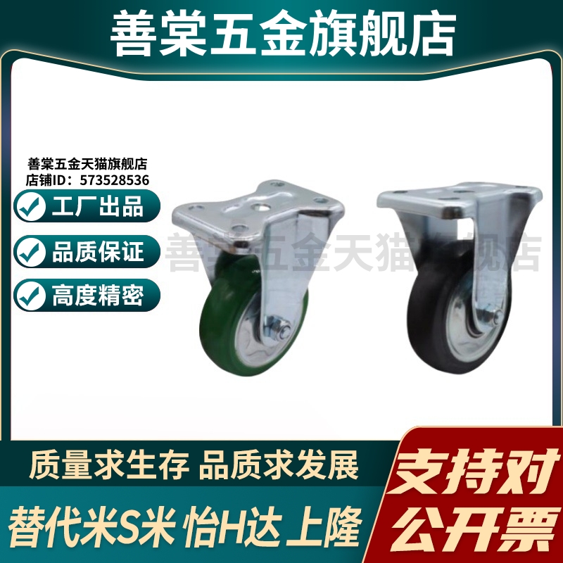 CLB01/D130/D100/-D200/UC/RB  代替怡合达固定型工业脚轮