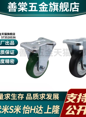 CLB01/D130/D100/-D200/UC/RB  代替怡合达固定型工业脚轮