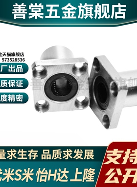 MI思米SLHFSS8 10 12 16 20 25 30 35 40 50不锈钢方法兰直线轴承