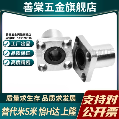 MI思米SLHFSS8 10 12 16 20 25 30 35 40 50不锈钢方法兰直线轴承