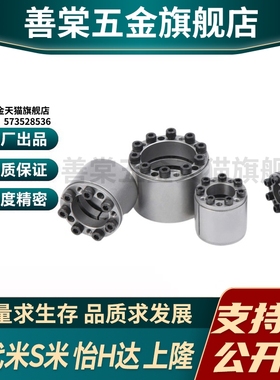 Y合达 EUX61-d25d28d30d35d38d40d42d45d48d50d55d60d65 免键胀套