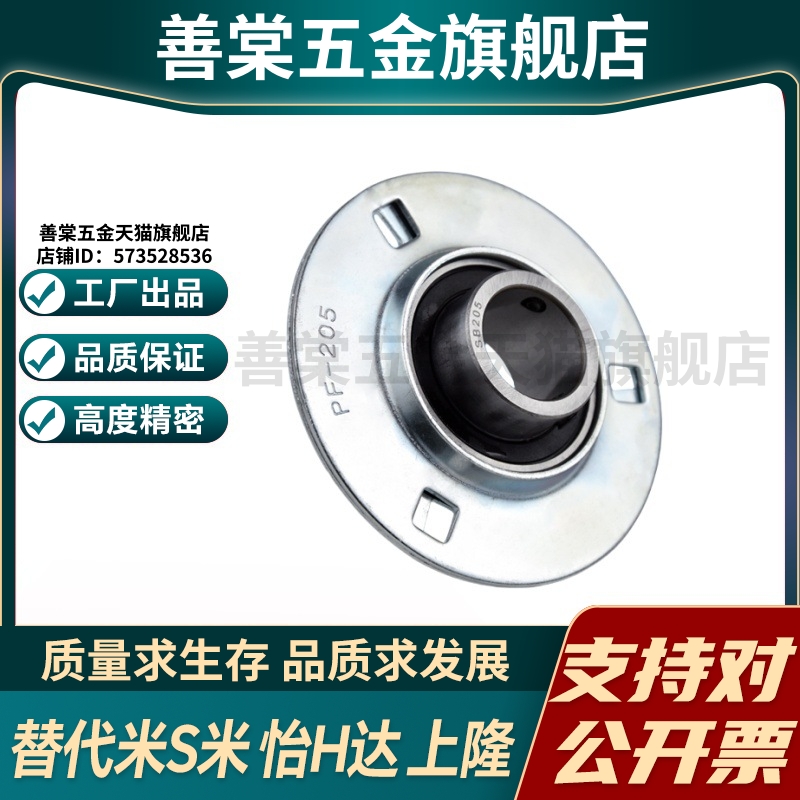 SBPF201/202/203/204/205/206/207-TR 圆形座冲压带座轴承