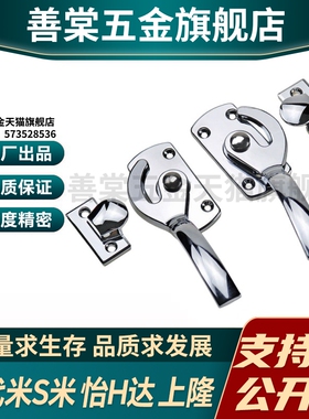 Y合达FHS01/FHS11-L89/L113/L125/L140/L170密封扣重型门用紧固型