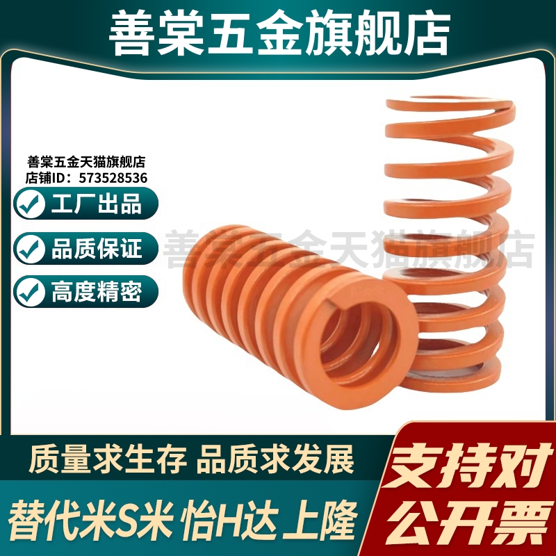MI思米矩形螺旋弹簧SWS46-50/60/70/80/90/100/110/120/125/130