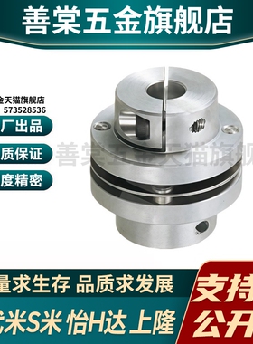 M思米 CPDS32 40 50 63 联轴器 单膜片式夹持型