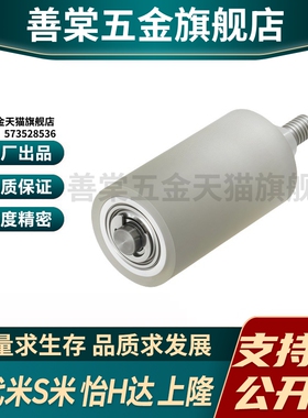 M思米TGRAU25 30 35 40 50-20 25 30 40 50导向滚轮 立式