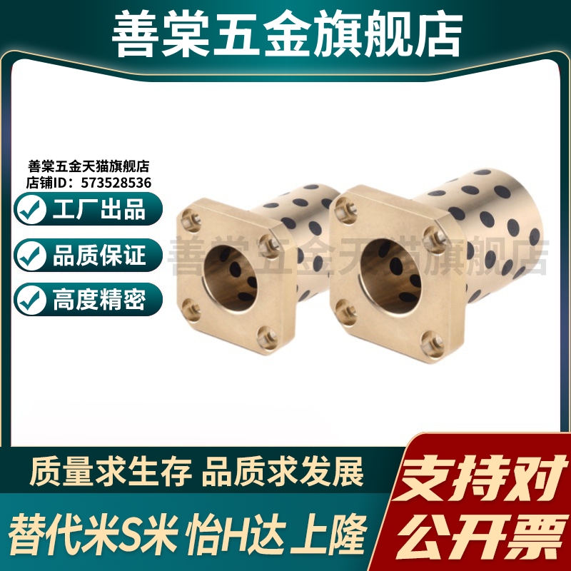 Y-GSA19-d6/8/10/12/13/16/20/25/30/35/40/50 Y合达无油衬套
