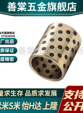 MI思米MPBZ5/6/8/10/12/13-8/9/10/12/15/16/20/25/30无油衬套