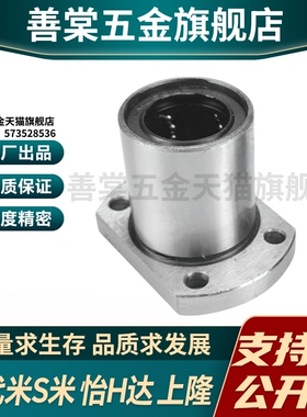 MI思米LHTC6 8 10 12 16 20 25 30螺纹孔微型带切边法兰直线轴承