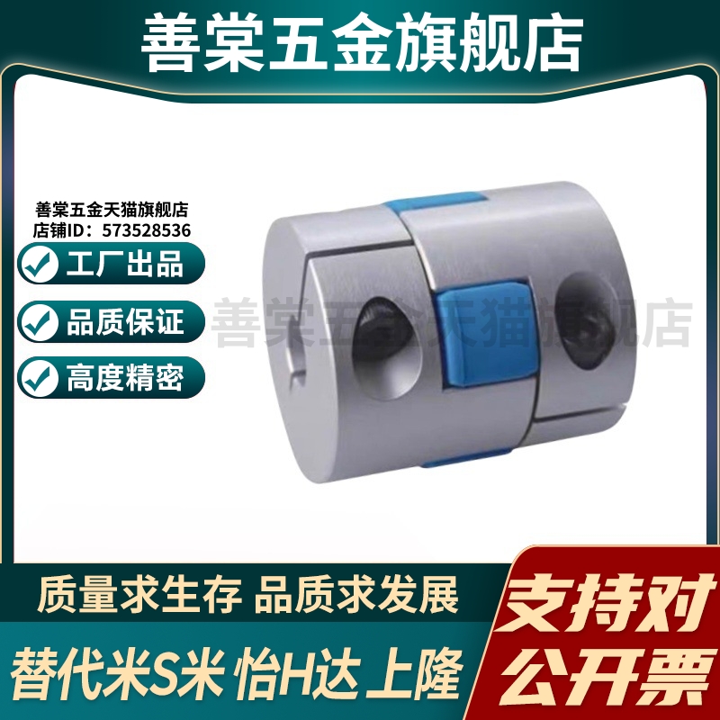 SHANG隆联轴器CPHD-D35-A8 9.525 10 11 12.7 14 15-B16 17 18 19