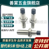 MI思米USS5 聚氨酯止动螺栓直杆型