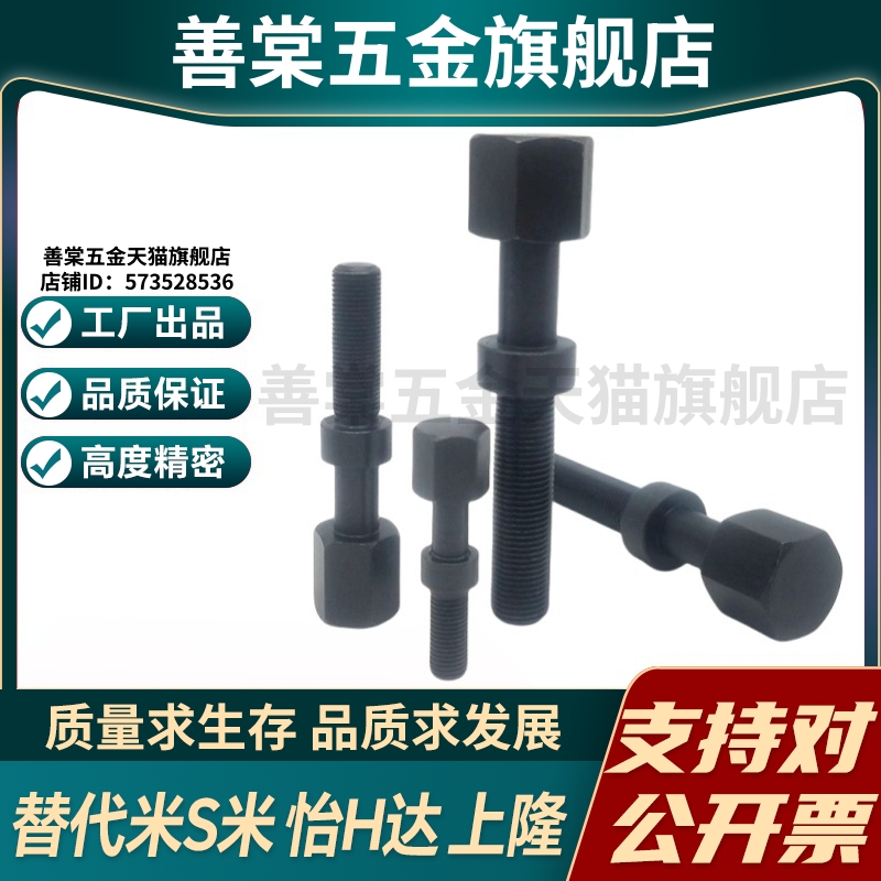 MI思米AJST3-10/15/20/25/30/35/40/45调整螺栓六角型标准型