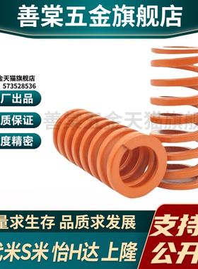 MI思米矩形螺旋弹簧SWS26-25/30/35/40/45/50/55/60/65/70/75/80