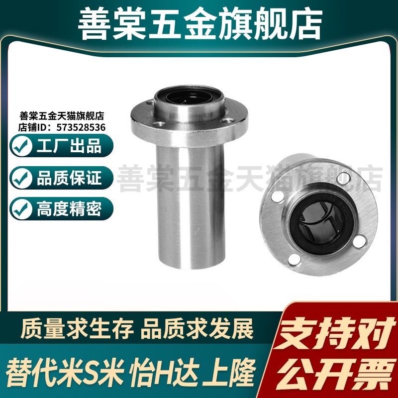 YI合达J-LML02-d6 8 10 12 13 16 20 25 30 35嵌入圆法兰直线轴承