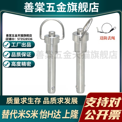 M思米BJ775-05010/05030/08025/08070/08080/08090/08100-SUS