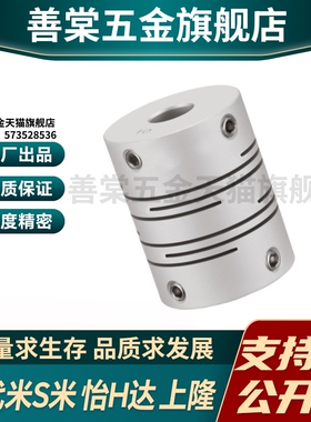 MI思米联轴器GSASL12 16 20 25 32-5-6.35-8-10CPL沟槽式止动螺丝