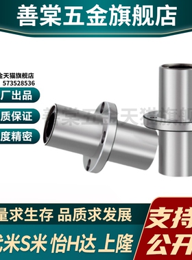 MI思米LHMRD6 8 10 12 13 16 20 25 30中间圆法兰直线轴承
