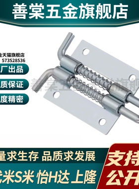 E-LHFG82-17 20 E-LHFG87-17 20 不锈钢内装门单页弹簧型插销铰链