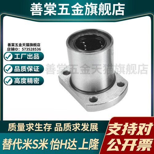 YI合达LME21-d6/d8/d10/d12/d13/d16/d20/直线轴承单衬型切边法兰