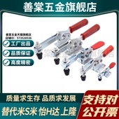 H213U 夹钳 今尾ST H217U H227U 水平式 肘节型