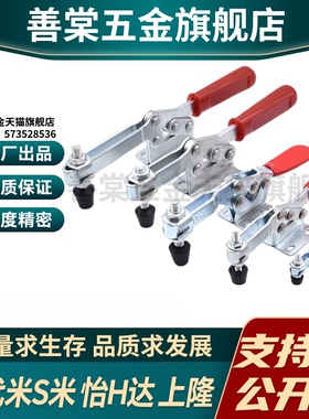 今尾ST-H213U ST-H217U ST-H227U 夹钳 水平式肘节型