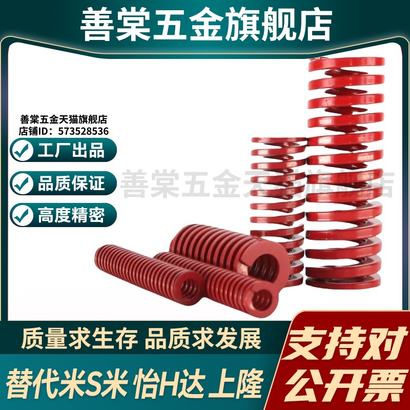 MI思米矩形螺旋弹簧SWM22-20/25/30/35/40/45/50/55/60/65/70/75