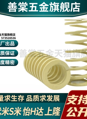 MI思米矩形螺旋弹簧SWR31-30/35/40/45/50/55/60/65/70/75/80/90