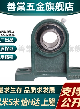 BDB15-201-202-203-204-205-206-207-208-209-210 带座轴承