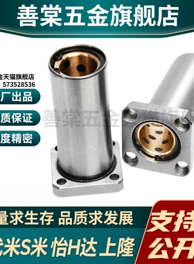 YI合达直线轴承方法兰石墨铜套OGB32-d6 8 10 12 13 16 20 25 30