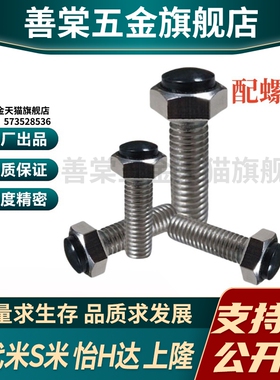 MI思米USRT10-20/25/30/35/40/45/50/60/70聚氨酯止动螺栓