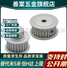 YI合达EBL41-S8M300-28-A-N-d17高扭矩圆弧齿同步轮 S8M型齿距8.0