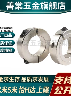 PSCS10/12/15/16/20/25/30/35/40/50/60-10/12/15/18/22 固定环